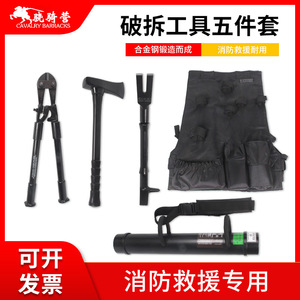 Cavalry Barracks <b>Fire</b> Rescue Kit 4 Piece Manual Door Breaching <b>Tool</b> Carbon Steel Portable Safety Equipment - Product Image 5