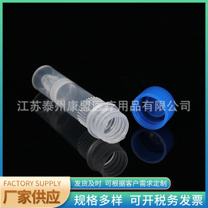 Jiangsu Kangmeng Medical 1.5Ml Pp Cryogenic Tube For Virus Sampling <b>Refrigeration</b> Pipes - Product Image 5