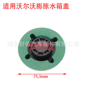 Volvo <b>Radiator</b> Coolant Expansion Tank <b>Cap</b> Clips 9445462 For XC70 XC90 C70 S60 V40 S40 Replacement Parts - Product Image 2