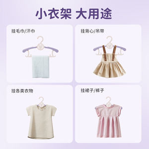 Baby Clothes Hanger Multi Functional Non Slip For Infant Toddler Clothing With Hook Design Rectangle Shape Taro Purple - Product Image 1