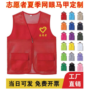 เสื้อกั๊กอาสาสมัครแบบตาข่ายสั่งทำพิเศษ สีแดง ซิป กระเป๋าหลายช่อง ชุดทำงานกลางแจ้ง ชุดกีฬา - Product Image 2