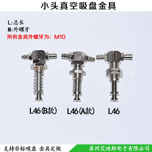 อุปกรณ์นิวเมติก M10 40 70 ขายึดสุญญากาศโลหะสำหรับแขนหุ่นยนต์อุตสาหกรรม - Product Image 5