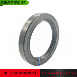 ซีลน้ำมันเพลาข้อเหวี่ยงด้านหลังเครื่องยนต์ Dongfeng Cummins 6BT5.9 รุ่น 3925529 4982415 สำหรับซ่อมแซมและเปลี่ยนอะไหล่เครื่องยนต์รถบรรทุก - Product Image 5