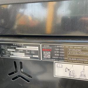 Mini-excavatrices Sany Sany 35 Sany35 Sany35U SANY SY35U G4, la première marque de machines de construction fabriquées en Chine - Product Image 4