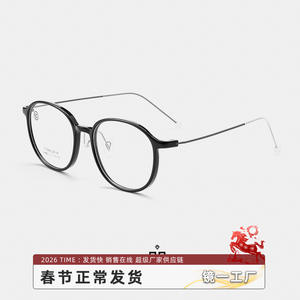 Monture de lunettes ronde Danyang TR90 M9886 pour femmes avec myopie, titane IP, taille moyenne - Product Image 4