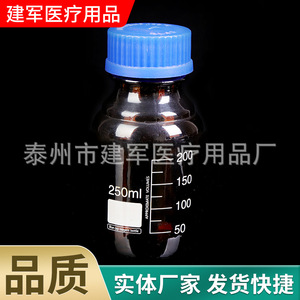 Botellas de Vidrio Jianjun Medical con Tapa Marrón/Azul de 250ml y 500ml para Reactivos Químicos de Laboratorio - Product Image 4