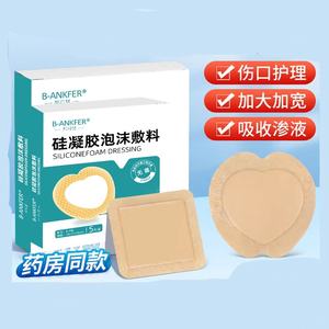 Pansement de mousse de gel de silicone de patch d'<span class=keywords><strong>escarre</strong></span> stérile médical pour les personnes âgées alitées - Product Image 3