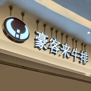 Benutzer definierte LED-Licht 3D-Kanal Brief Metall Zeichen Store Front Outdoor Werbung 3D Led Letter - Product Image 5