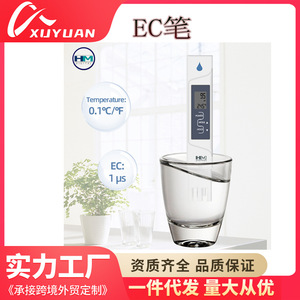 เครื่องทดสอบคุณภาพน้ำ EC Pen 0-9999S การวัดค่า EC สำหรับการทดสอบเครื่องกรองน้ำดื่มจากก๊อกน้ำ - Product Image 5