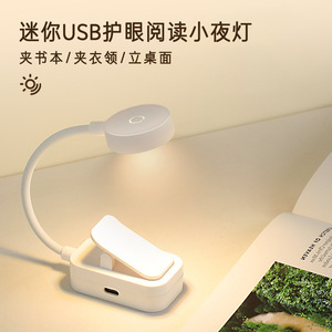 Mini Book <b>Light</b> Led Touch Control Us <b>Plug</b> White Portable Reading Lamp For Student Dorm Study Bedside Desk Use - Product Image 3