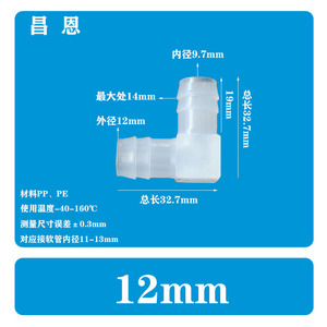Codo de plástico en forma de L de 9,5 mm, accesorio transparente para mangueras de acuarios - Product Image 5