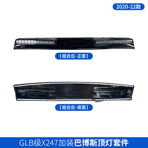 Luces de Techo Estilo B para Mercedes-Benz Clase GLB X247, Luces de Techo Blancas Brabus para Modernización y Mejora - Product Image 3