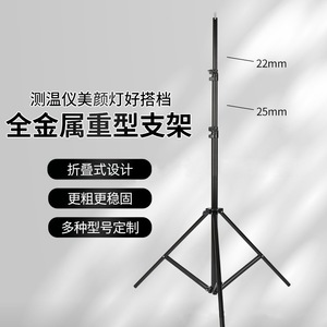 Live Streaming Tripod 200cm Carbon Steel Stable Stand For Phone Lighting Equipment - Product Image 2
