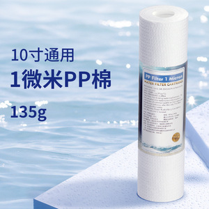 Cartouche filtrante PP 10 pouces 5 microns pour purificateur d'eau domestique - Product Image 2