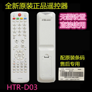 Télécommande TV Haier Htr D03 Lu46f6 L37n01lu55r3 L26r3lk37k1, batterie rechargeable pour téléviseur - Product Image 3