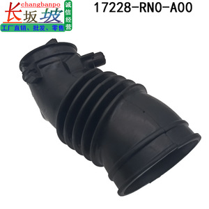Manguera de Admisión de Aire Honda 17228-RN0-A00 17228-RV0-A00, Pieza de Repuesto para Motor de Automóvil - Product Image 4