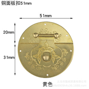 Brass Round Buckle 51mm Ancient Chinese Style Furniture Lock For Wooden Box Keyless Durable - Product Image 2
