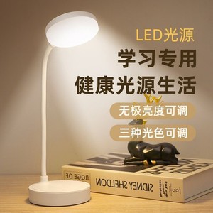 Lampe de bureau LED avec abat-jour en plastique, gradation progressive, trois températures de couleur commutables, protection des yeux, lumière d'étude - Product Image 1
