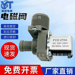 Compatible avec la vanne d'entrée de la machine à laver Song Xia XQB65, pièce FCD270A pour le contrôle de l'alimentation en eau - Product Image 5