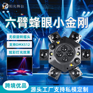 Luz Láser de Seis Brazos con Efecto Ojo de Abeja, Luz LED Móvil para Escenario, KTV - Product Image 5