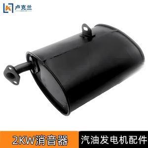 ท่อไอเสียเหล็กสำหรับเครื่องกำเนิดไฟฟ้าเบนซิน รุ่น 168F2kw - Product Image 2