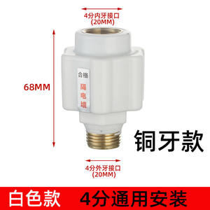 Conector de pared antichoque eléctrico para calentador de agua, junta aislante universal con gran compatibilidad - Product Image 5