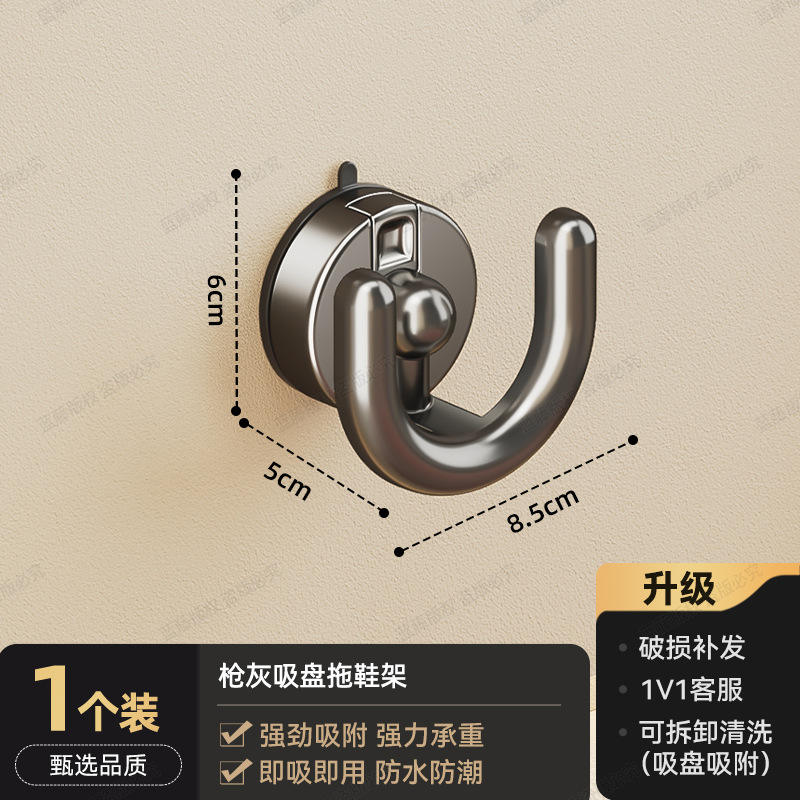 ชั้นวางรองเท้าแบบถ้วยดูดสีปืน (1 ชิ้น)