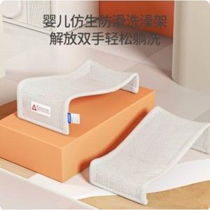 Baby Guard Town Baby <b>Bath</b> Stand Mesh Non Slip <b>Support</b> For Newborn Bathing Universal <b>Bath</b> Net White Y8637 - Product Image 1