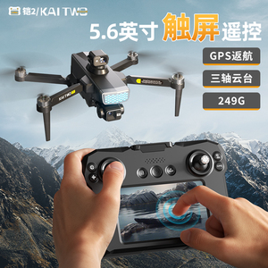 Nouveau Kai Two Pro Gps Drone 8k caméra professionnelle 360 degrés Laser polyvalent évitement d'obstacles Drones débutants - Product Image 3
