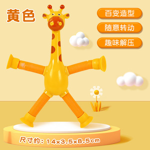 Nuovo Giocattolo Educativo Antistress a Forma di Giraffa con Tubo Telescopico Luminoso e Ventosa - Product Image 4