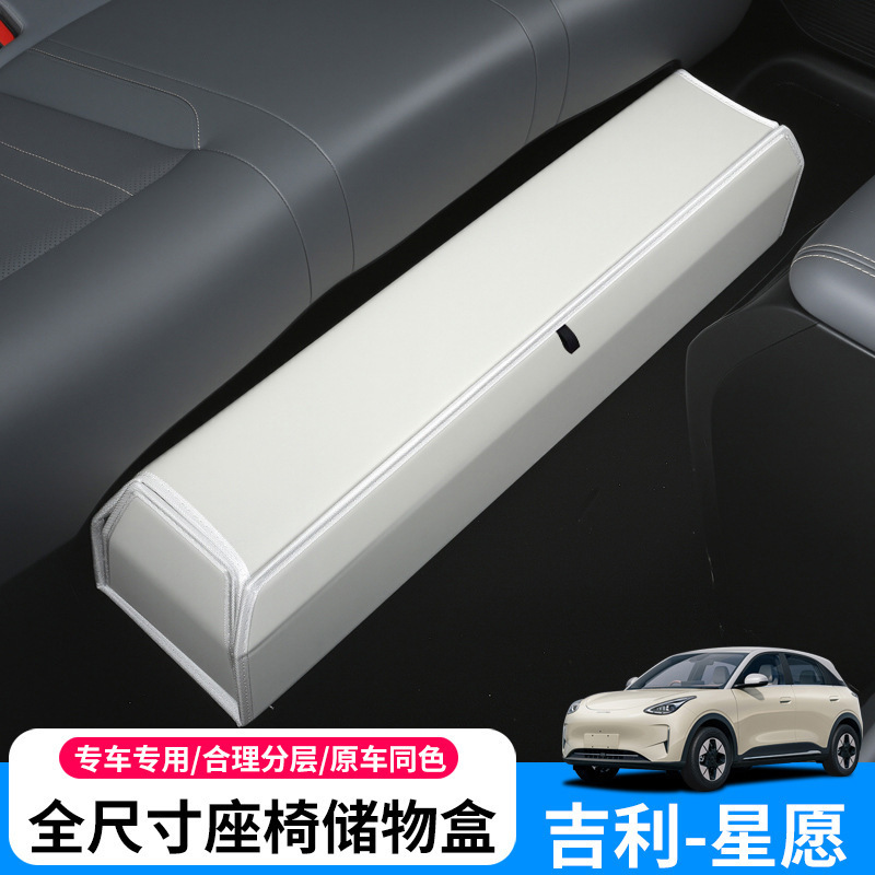 Star Wish - Under-Seat Storage Box [Sky White] Full Size