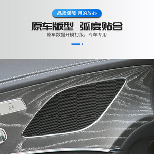Grilles métalliques pour haut-parleurs de portière Burmester pour Mercedes Benz CLS GT50 2018-2022 - Product Image 4