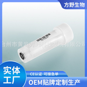 Tube de cryopréervation FAY transparent jetable de 5 ml pour la collecte des selles avec code-barres intégré, flacon de stockage pour tests - Product Image 2