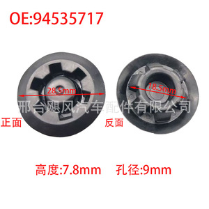 Waterproof Sealing <b>Plug</b> For Car Door Handle Frame Screw Hole 94535717 Plastic Single Piece Chevrolet Buick Regal Malibu Sail - Product Image 2
