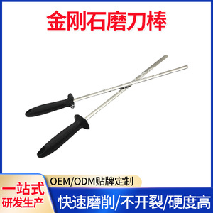 Diamond Sharpening Rod Double Sided Multi Grit Kitchen <b>Knife</b> Scissor <b>Sharpener</b> 8-12 Inch Manual Polishing Tool - Product Image 2