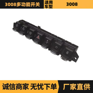 Interruptor Combinado Peugeot 98111309ZD para Citroën y Peugeot 3008, Pieza de Repuesto - Product Image 5