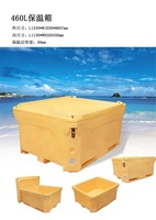 Bac à poissons isolé de 1000 L, boîte de stockage pour poissons, glacière pour poissons, conteneur pour poissons
