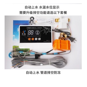 Contrôleur de chauffe-eau solaire KCP 5 avec vanne de vidange automatique, kit complet avec capteur et câblage - Product Image 3