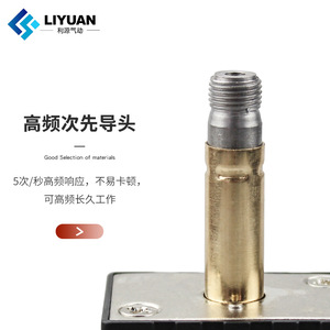 วาล์วควบคุมลม LiYuan แบบนิวแมติก 5Hz ตอบสนองความถี่สูง ตัววาล์วโลหะ - Product Image 1