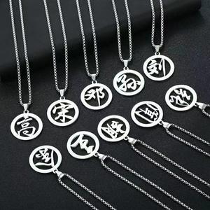 สร้อยคอเหล็กไทเทเนียมทำจากสแตนเลสชื่อในครอบครัวของ100สร้อยคอจี้กลมรูปตัวอักษรจีนสำหรับคู่รัก - Product Image 1