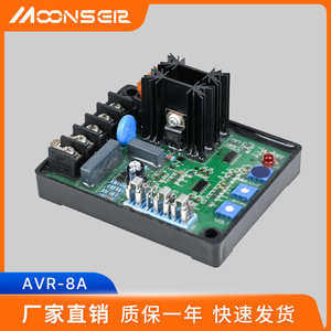 MoonsEir Automatic Voltage Regulator GAVR-8A/12A/15A/15B/20A Single Phase AC For Diesel Generator <b>Set</b> - Product Image 5