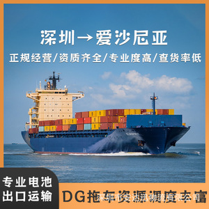 บริการขนส่งสินค้าทางอากาศแบบ DDP บริการขนส่งสินค้าทางทะเลแบบ FCL LCL CIF บริการจัดส่งด่วนไปยังทาร์ทู เอสโตเนีย สำหรับแบตเตอรี่ลิเธียมไอออนของเซินเจิ้น อันดา ซุน - Product Image 5