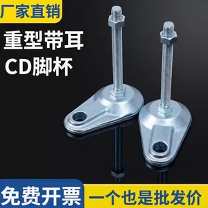 Supports de montage au sol robustes de type CD en acier au carbone, pieds de support métalliques réglables avec embouts - Product Image 4