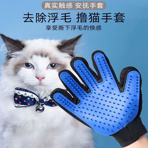 Gant de toilettage pour animaux Starry Meow, en TPR, pour enlever les poils des chats et des chiens - Product Image 4