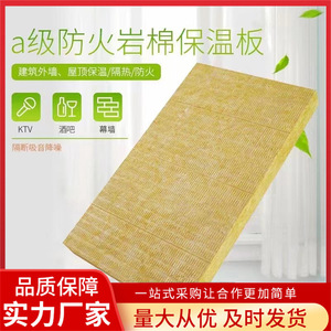 แผ่นฉนวนกันความร้อนแบบคอมโพสิตร็อควูล Rongke 200kPa ทนไฟ - Product Image 3