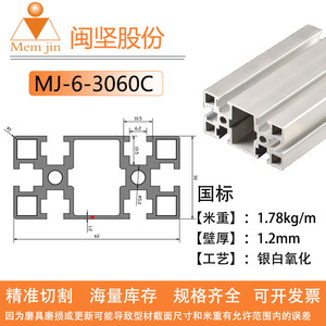 Industrial Aluminum Profile Manufacturer 3060c National Standard Aluminum Profile Assembly Line Workbench Free Cutting - Product Image 6