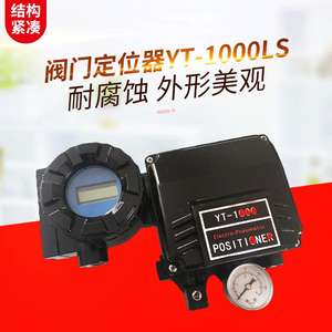 Posicionador de Válvula Eléctrico con Pantalla Digital YT-1000LS, Stock Directo de Fábrica, Entrada/Salida 4-20 mA - Product Image 4