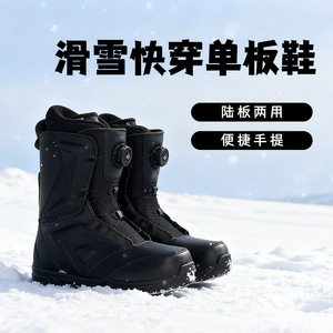 Bottes de snowboard unisexes imperméables, chaudes, antidérapantes avec système de laçage automatique pour le ski et le snowboard freestyle - Product Image 2