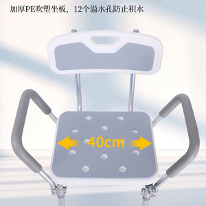 Longdong Aluminum Bath Chair With Backrest And Armrests Adjustable Non Slip For Elderly Pregnant Women <b>Bathroom</b> Seat - Product Image 4