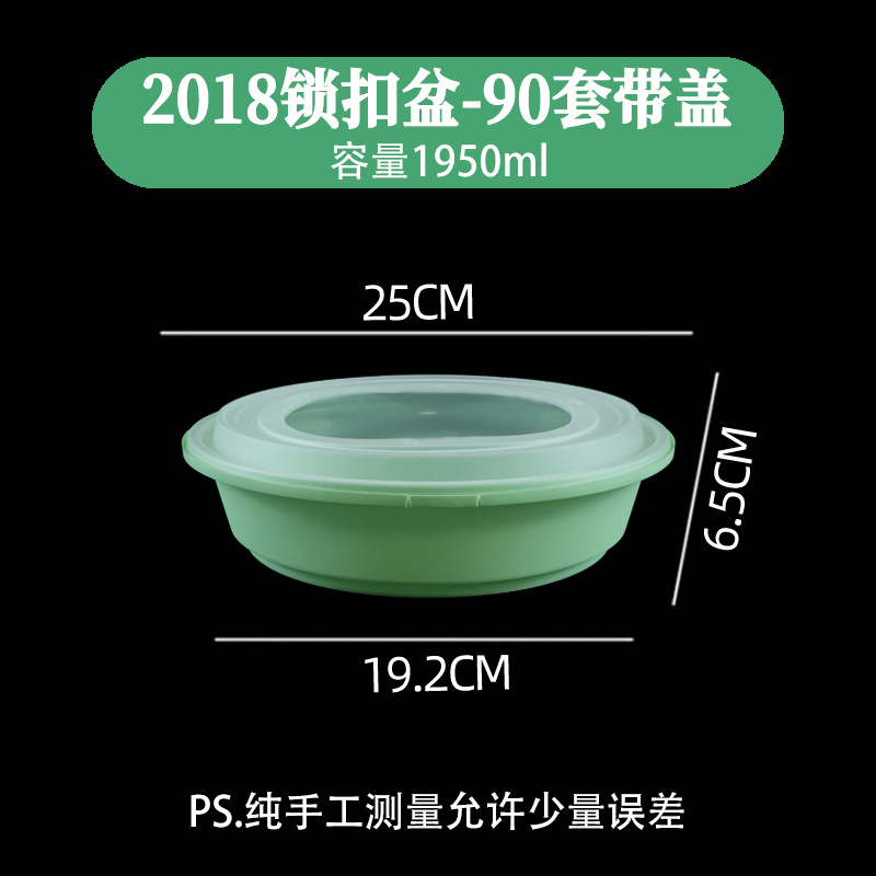 Avocado Green Locking Round Bowl 2018